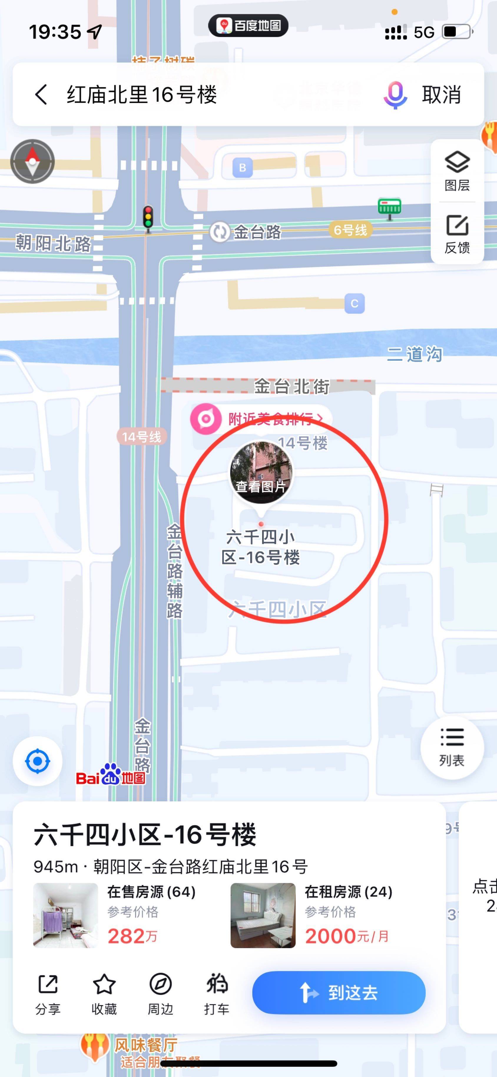 Beijing-Chaoyang-Cozy Home,Clean&Comfy,No Gender Limit,Hustle & Bustle,“Friends”,Chilled