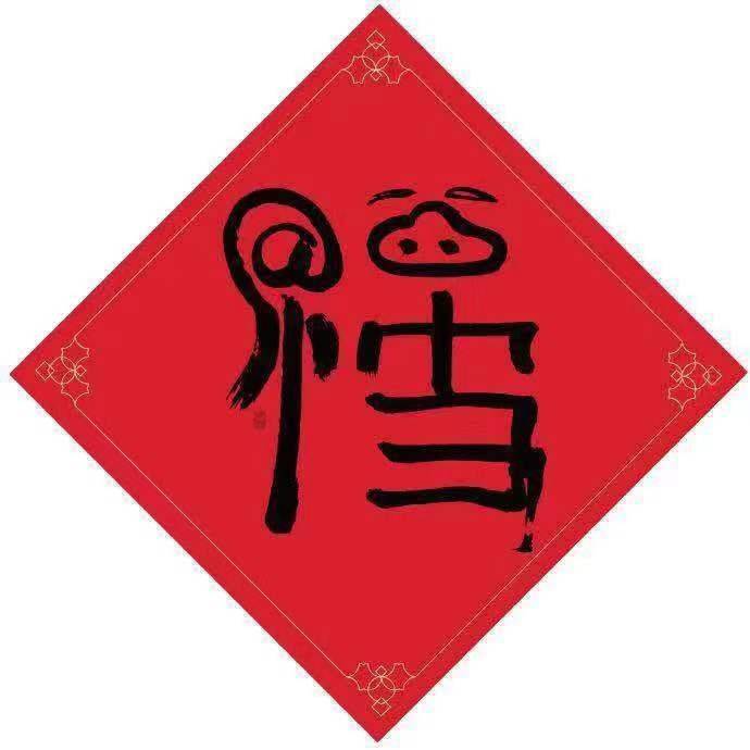 汤先生