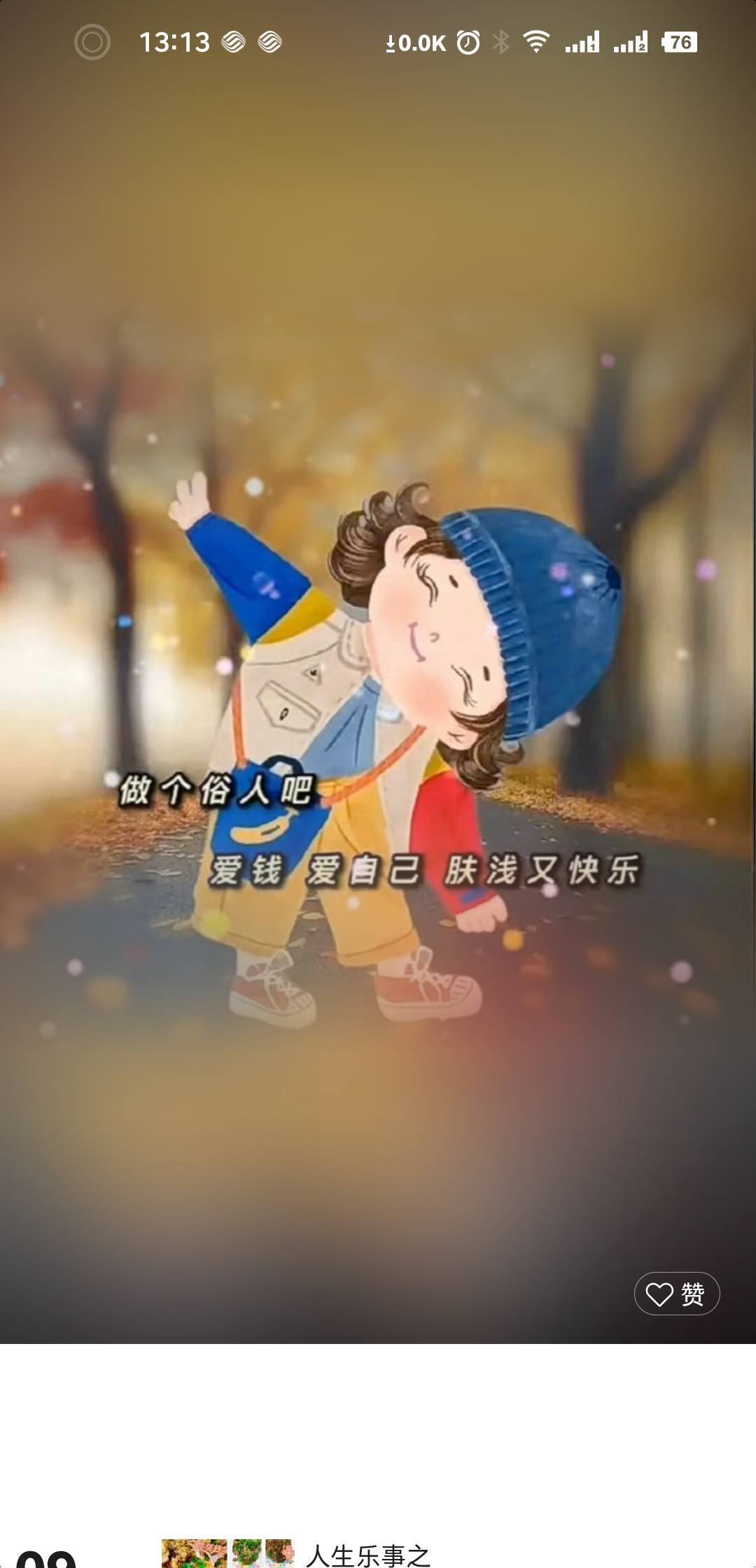 壮志凌云