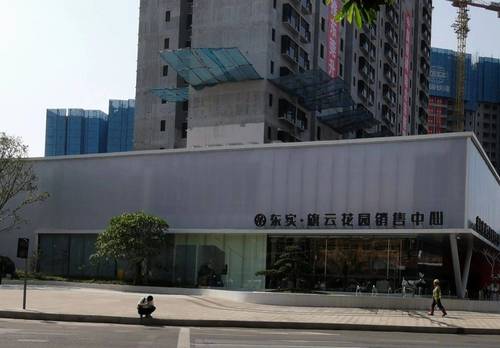 石龙 东实旗云花园(建设中)