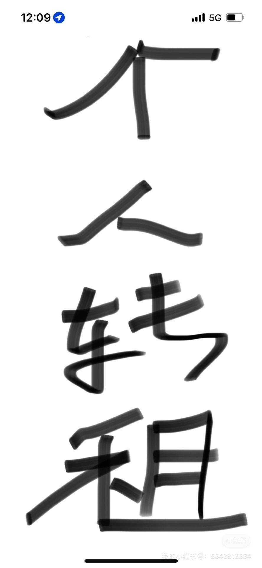 凯歌