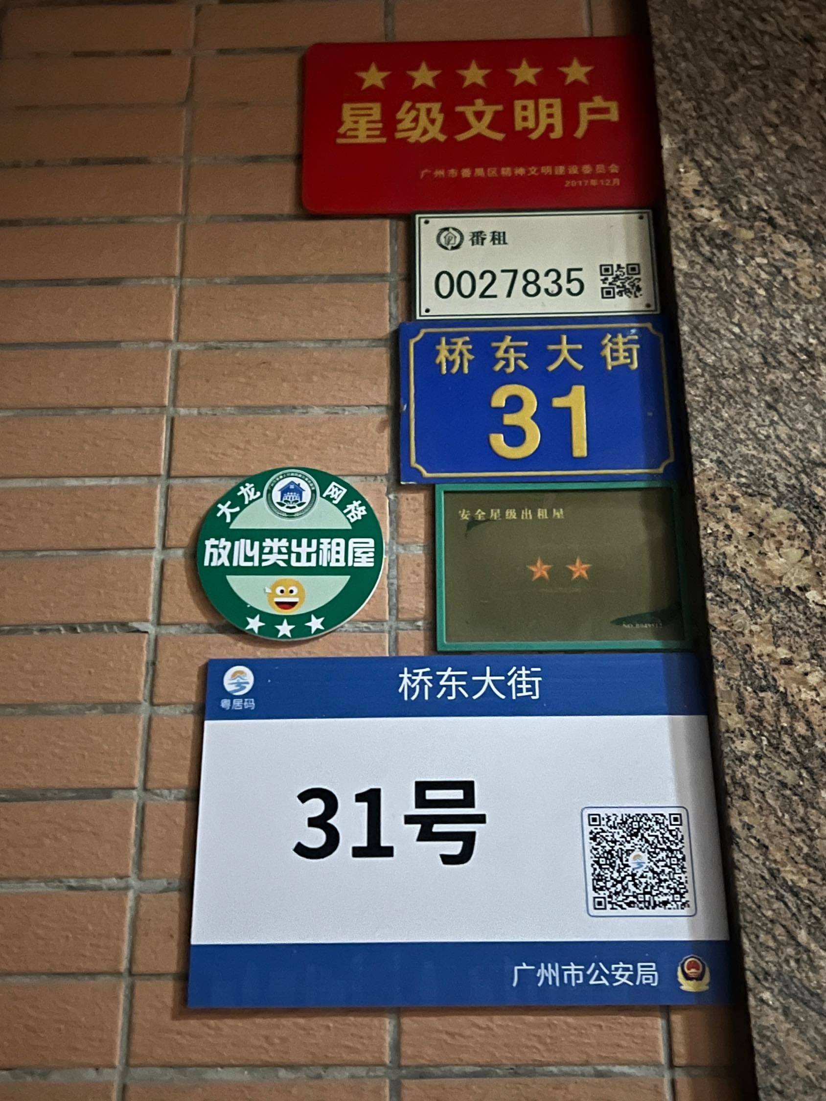 廣州 番禺 | 新桥村_4