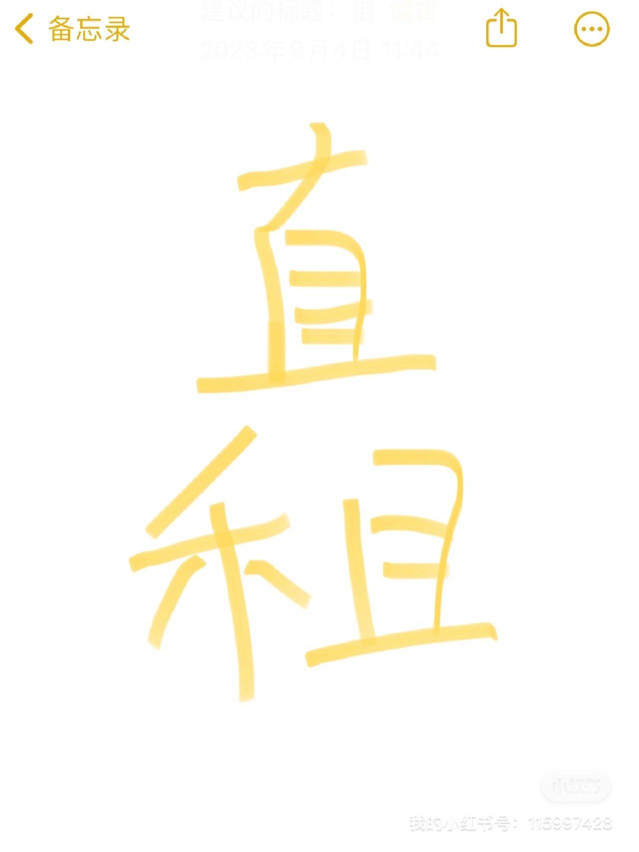 何女士