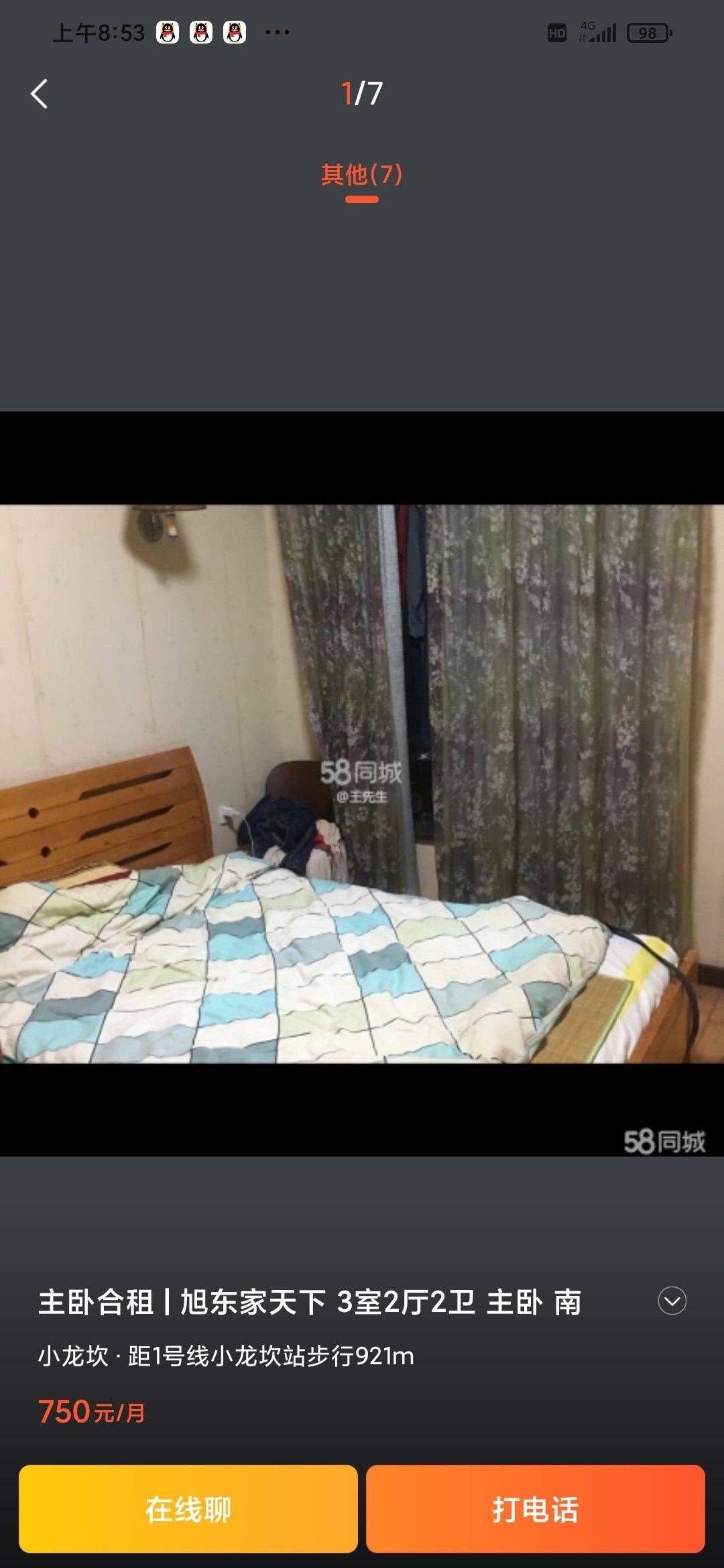 重庆-沙坪壩-不限性別