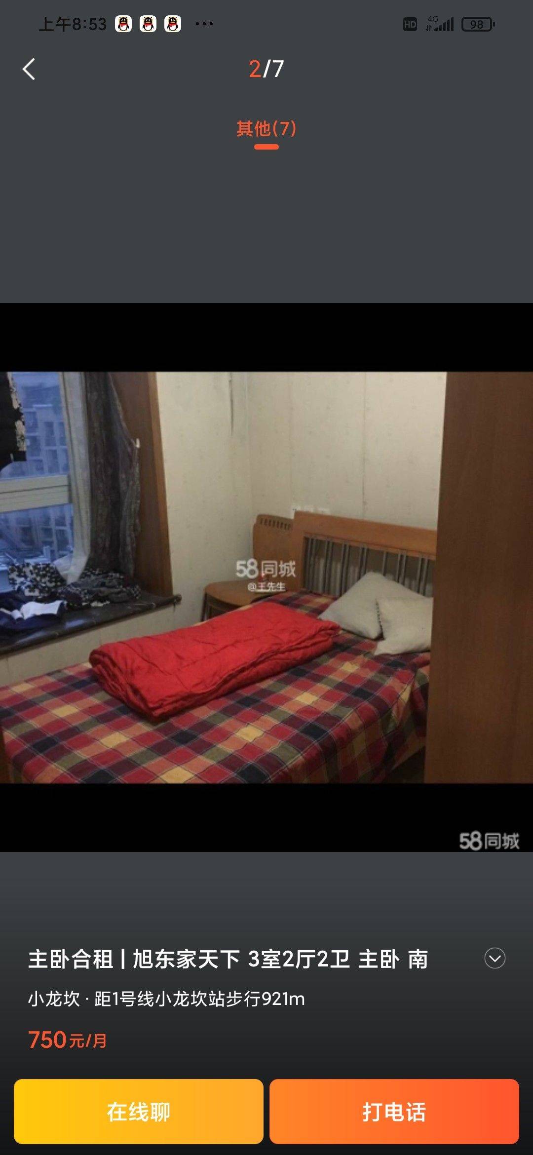 重庆-沙坪壩-不限性別
