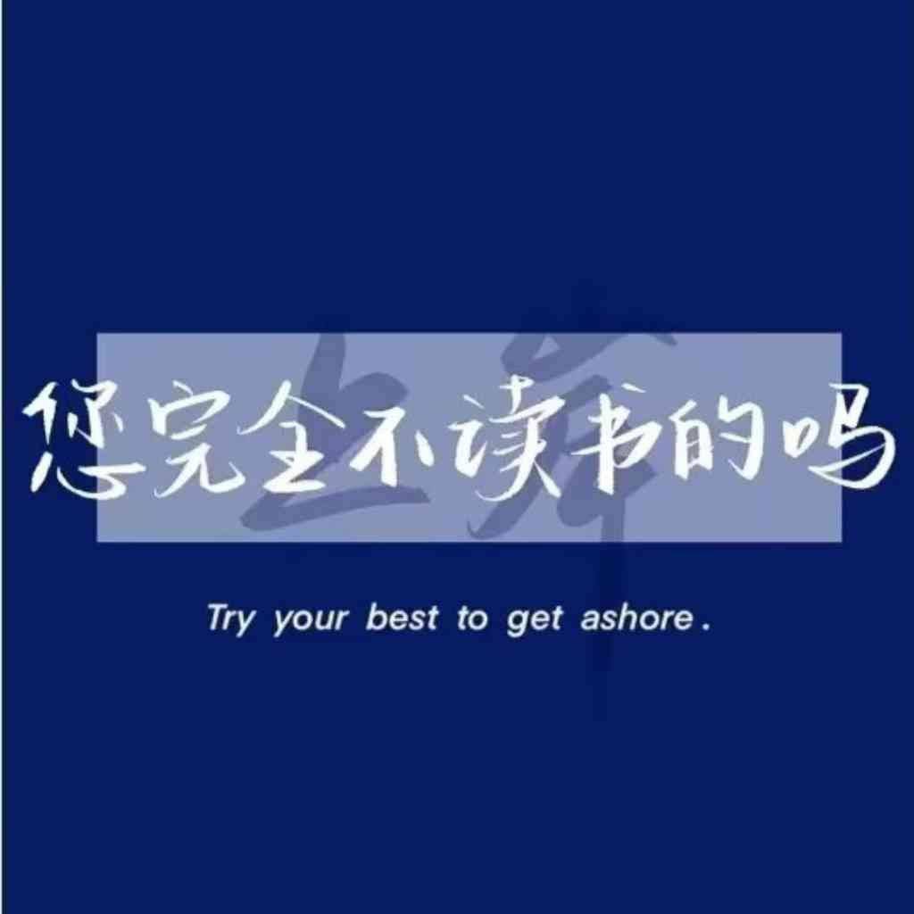 腹有诗书气自华