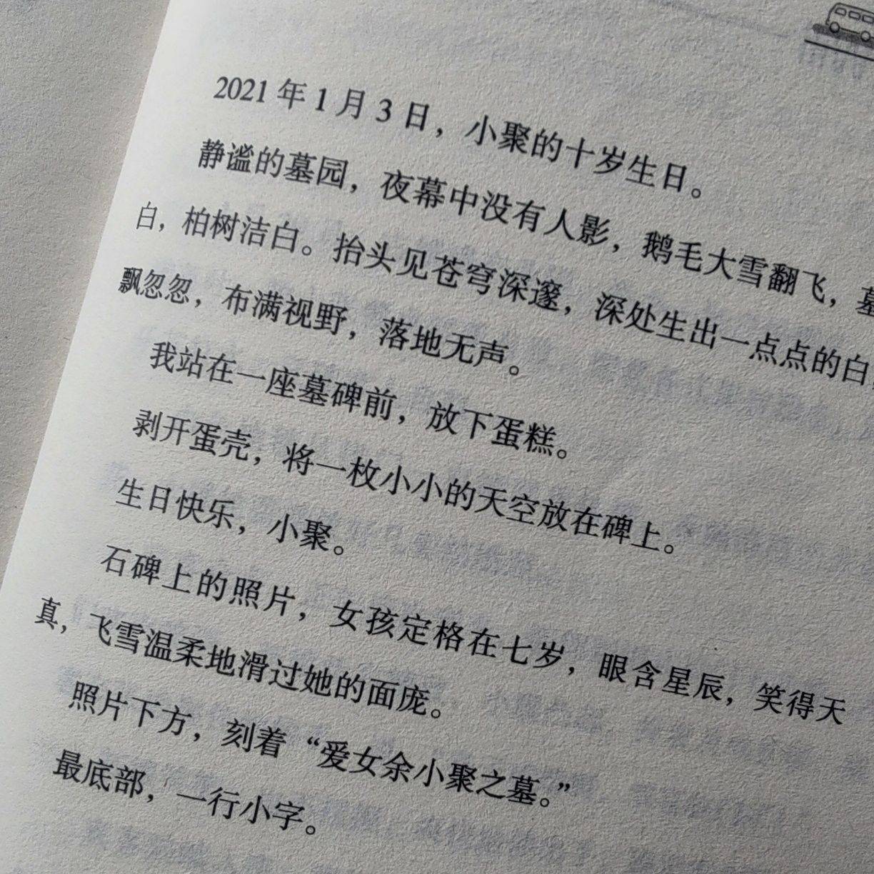 企鹅不是鹅
