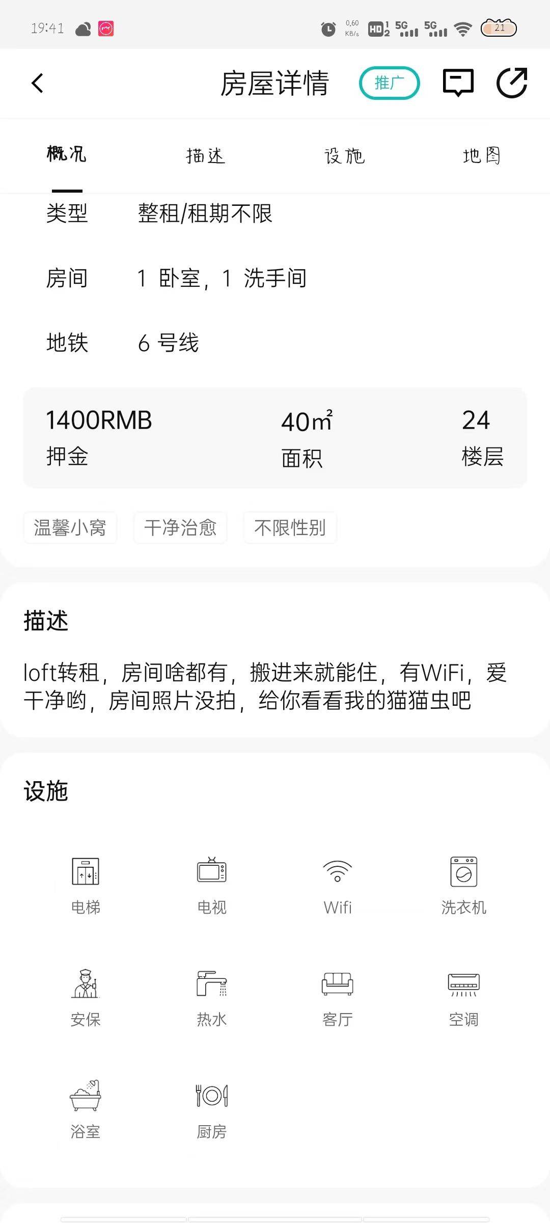 Chengdu Shuangliu Cozy Home Clean Comfy No Gender Limit Hustle Bustle chengdu-shuangliu-cozy-home-clean-comfy-no-gender-limit-hustle-bustle