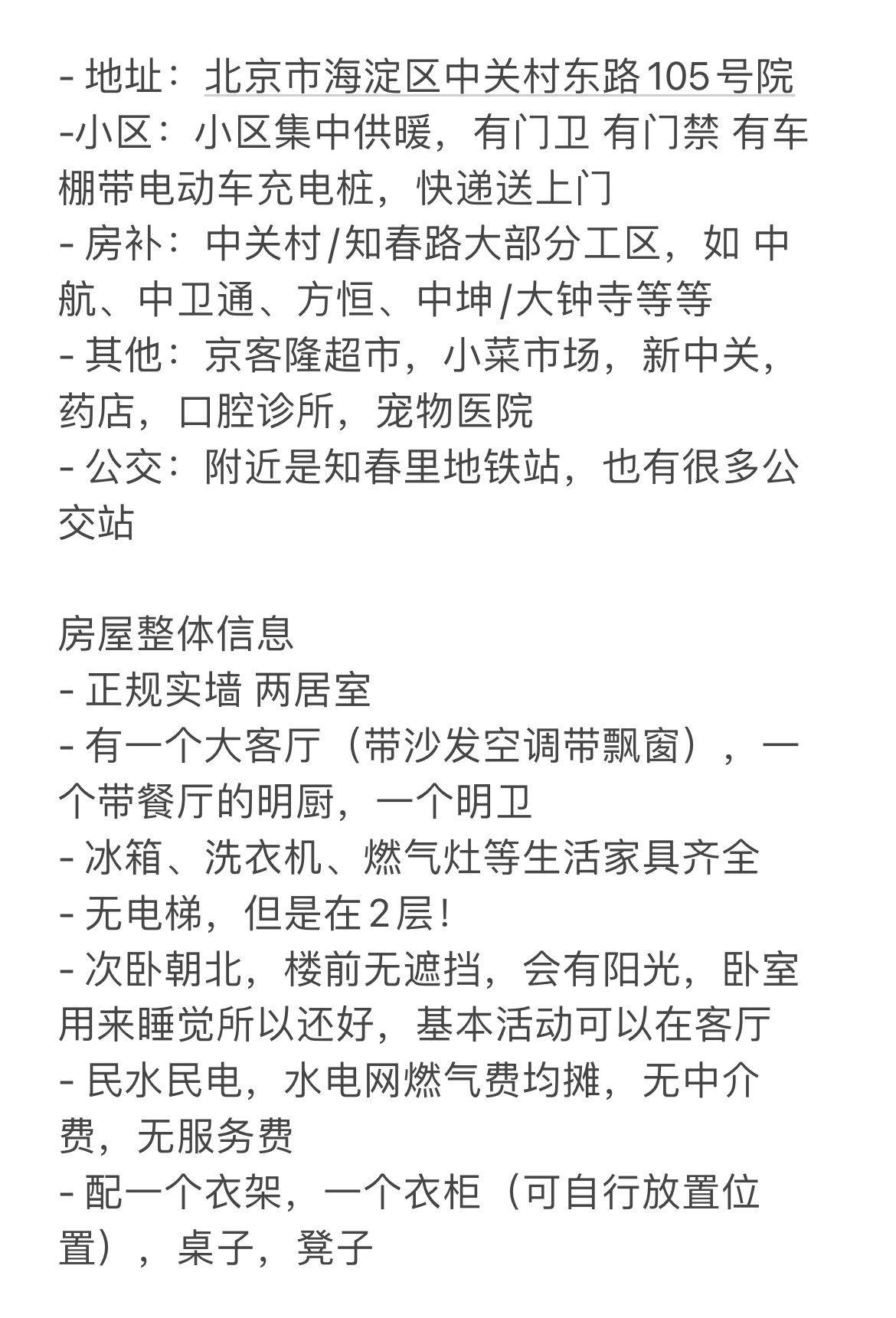 Beijing Haidian chengdu-shuangliu-cozy-home-clean-comfy-no-gender-limit-hustle-bustle
