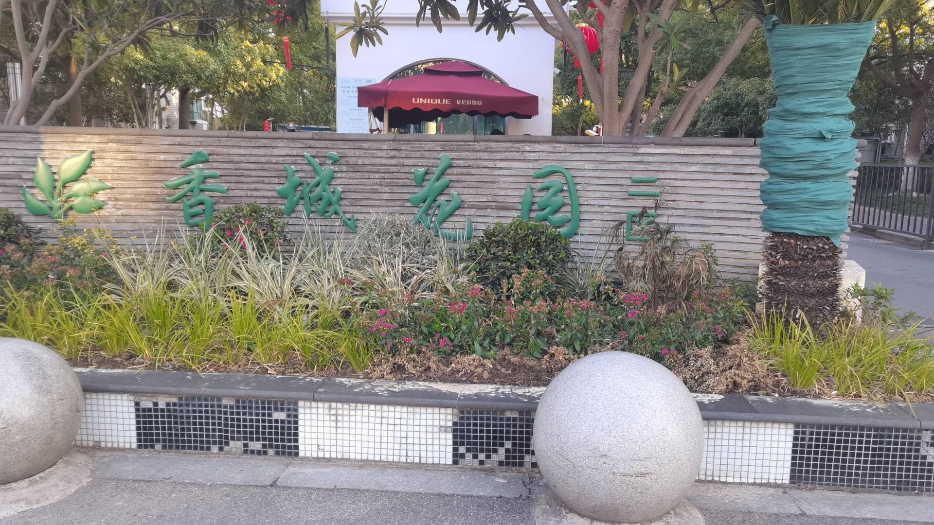 苏州-相城-温馨小窝,干净治愈