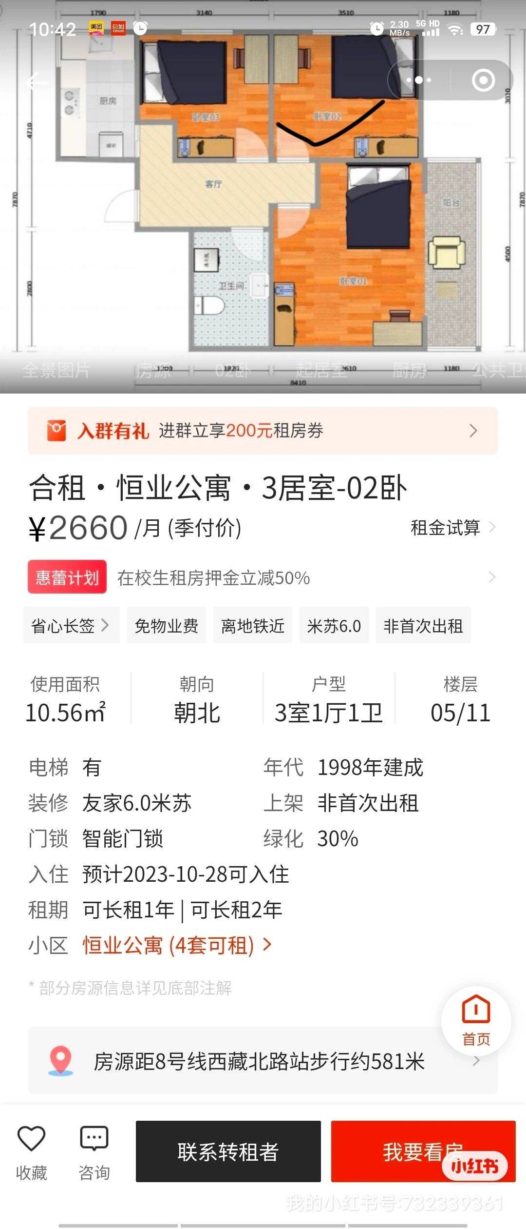 上海 虹口 | 恒业公寓_6