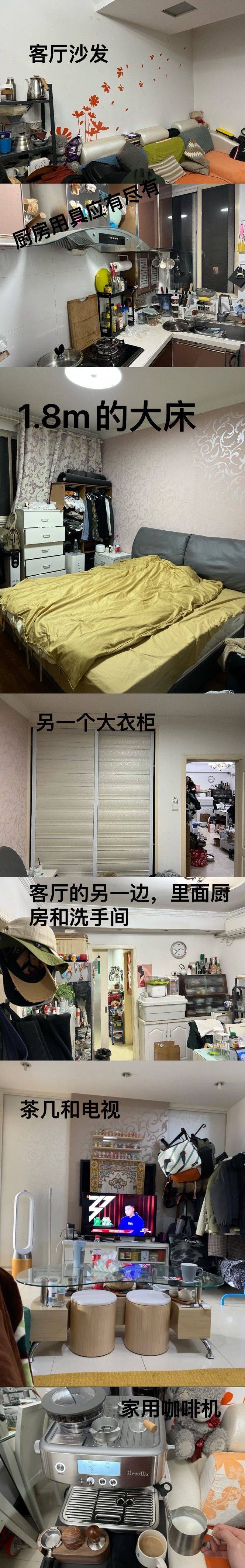 上海-浦东-温馨小窝