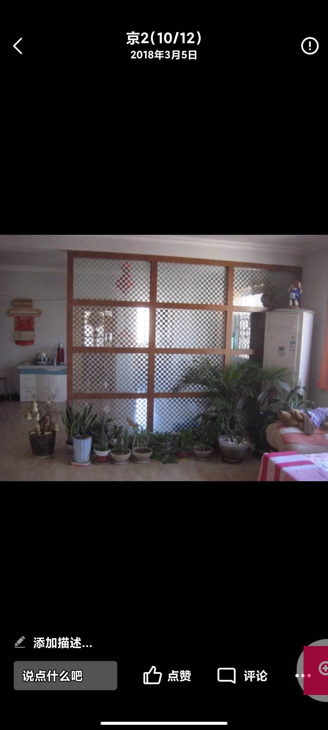 北京 通州 | 通州北苑[地铁站]_8