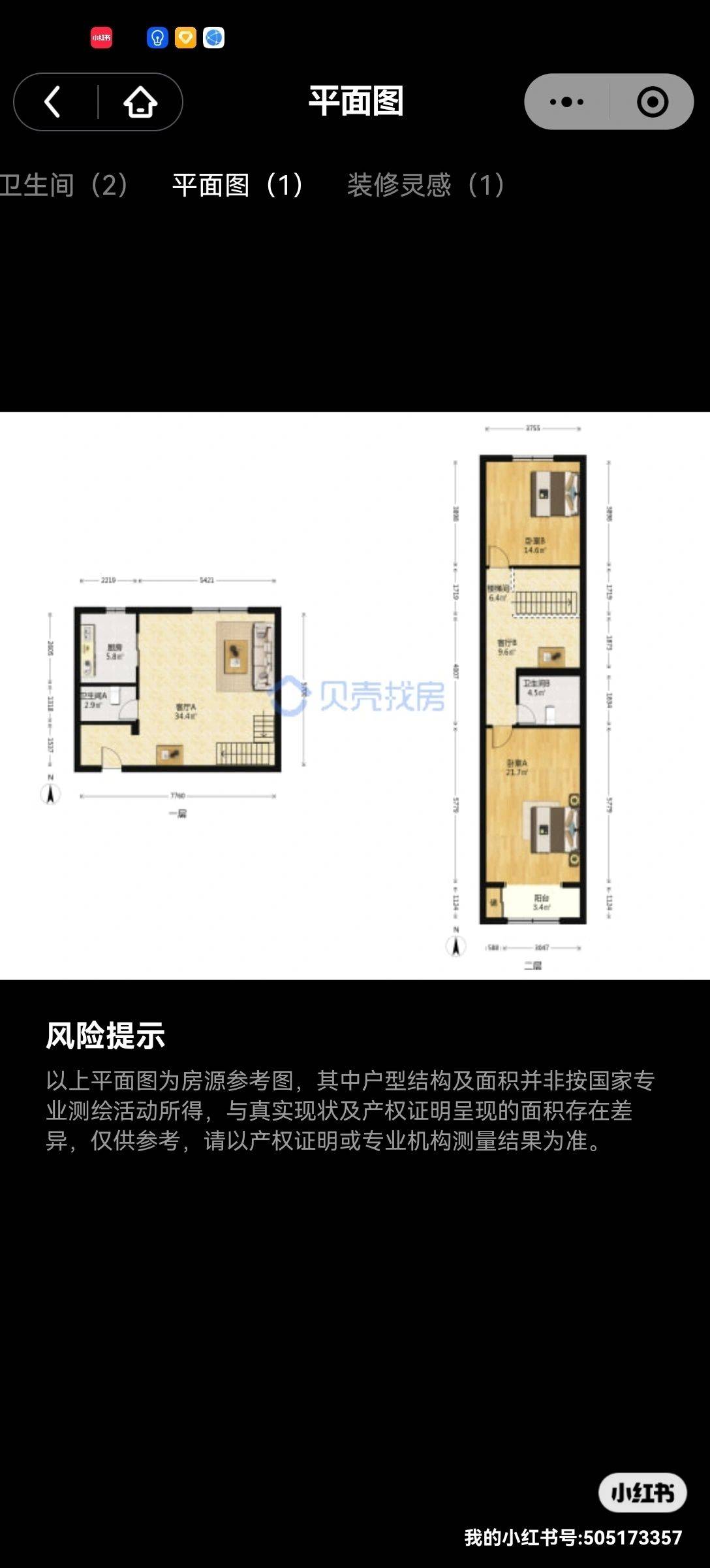 北京 东城 | 华世隆国际公寓B座_7