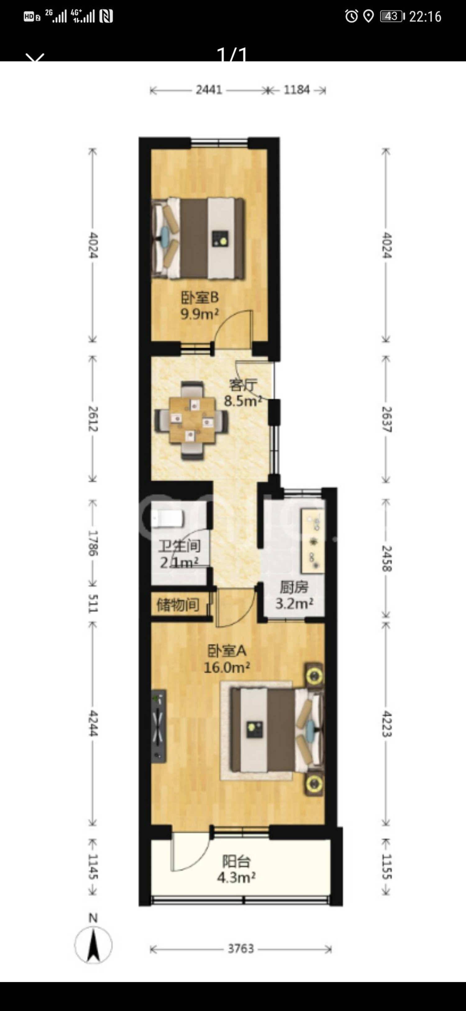 小羊羊整租房源3