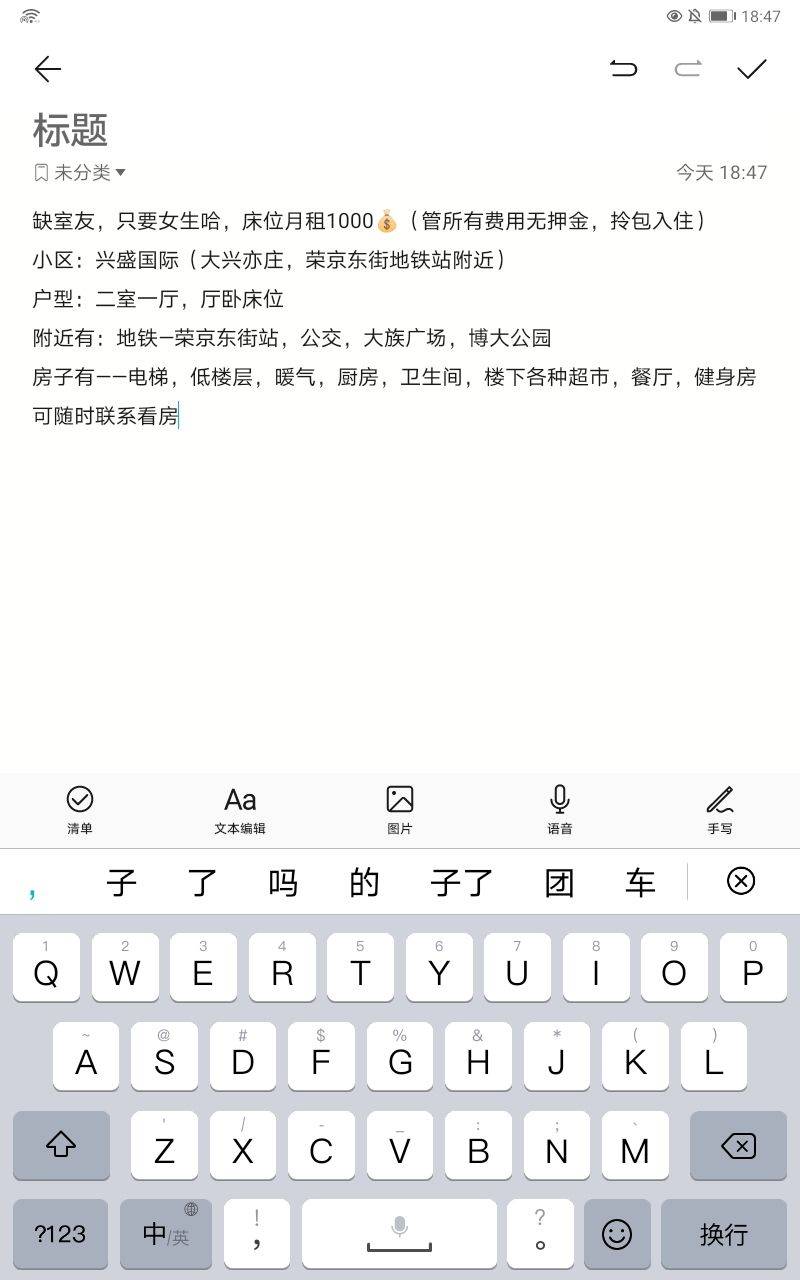 elyvan整租房源1