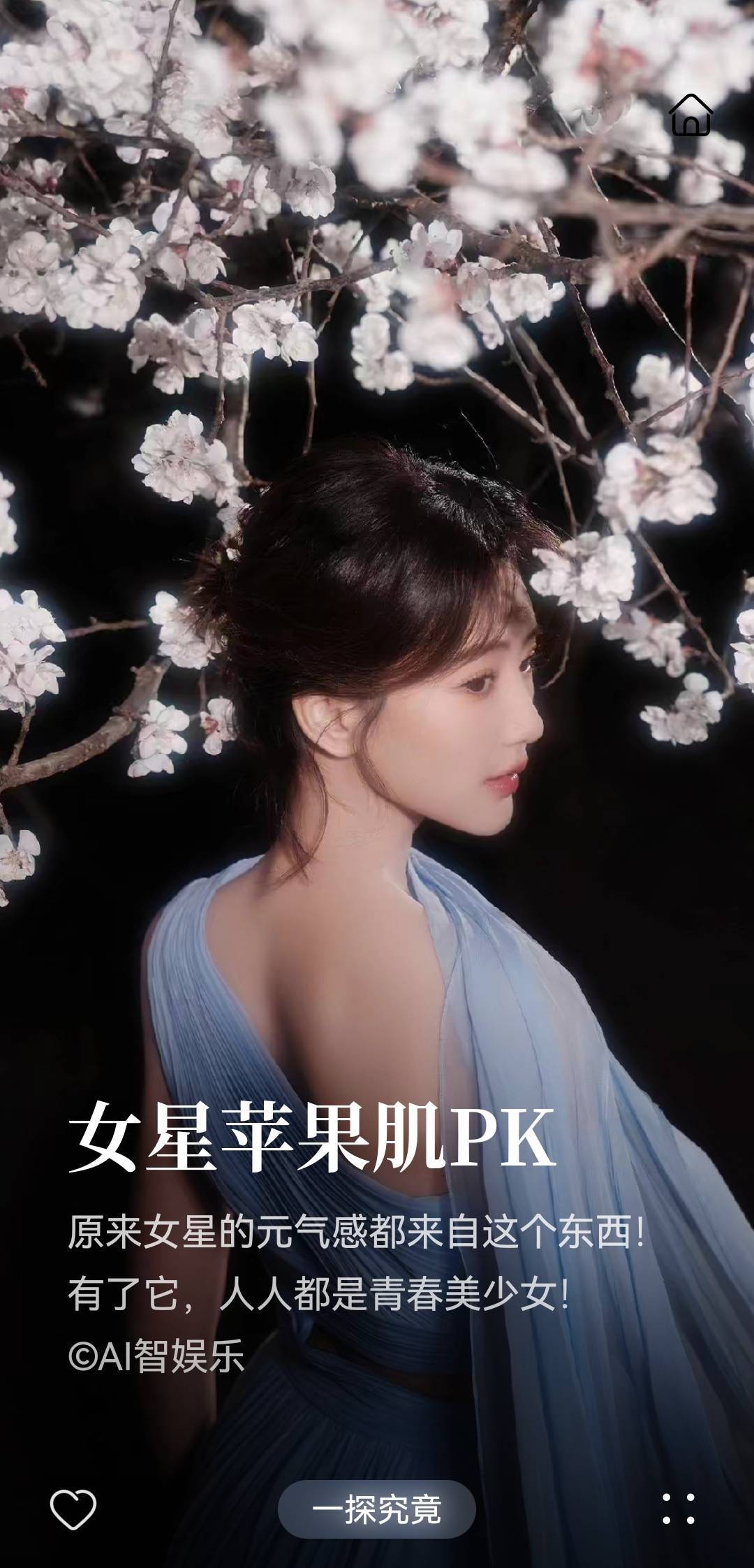 薇薇
