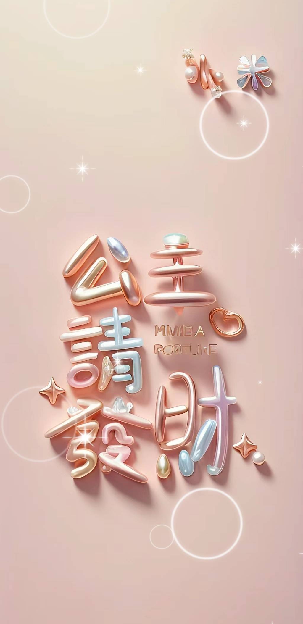 中一千万就改名