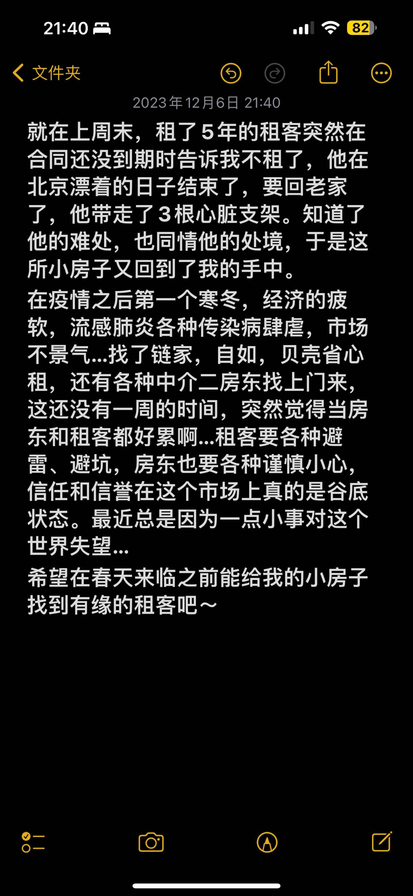 北京-海淀-溫馨小窩,乾淨治愈