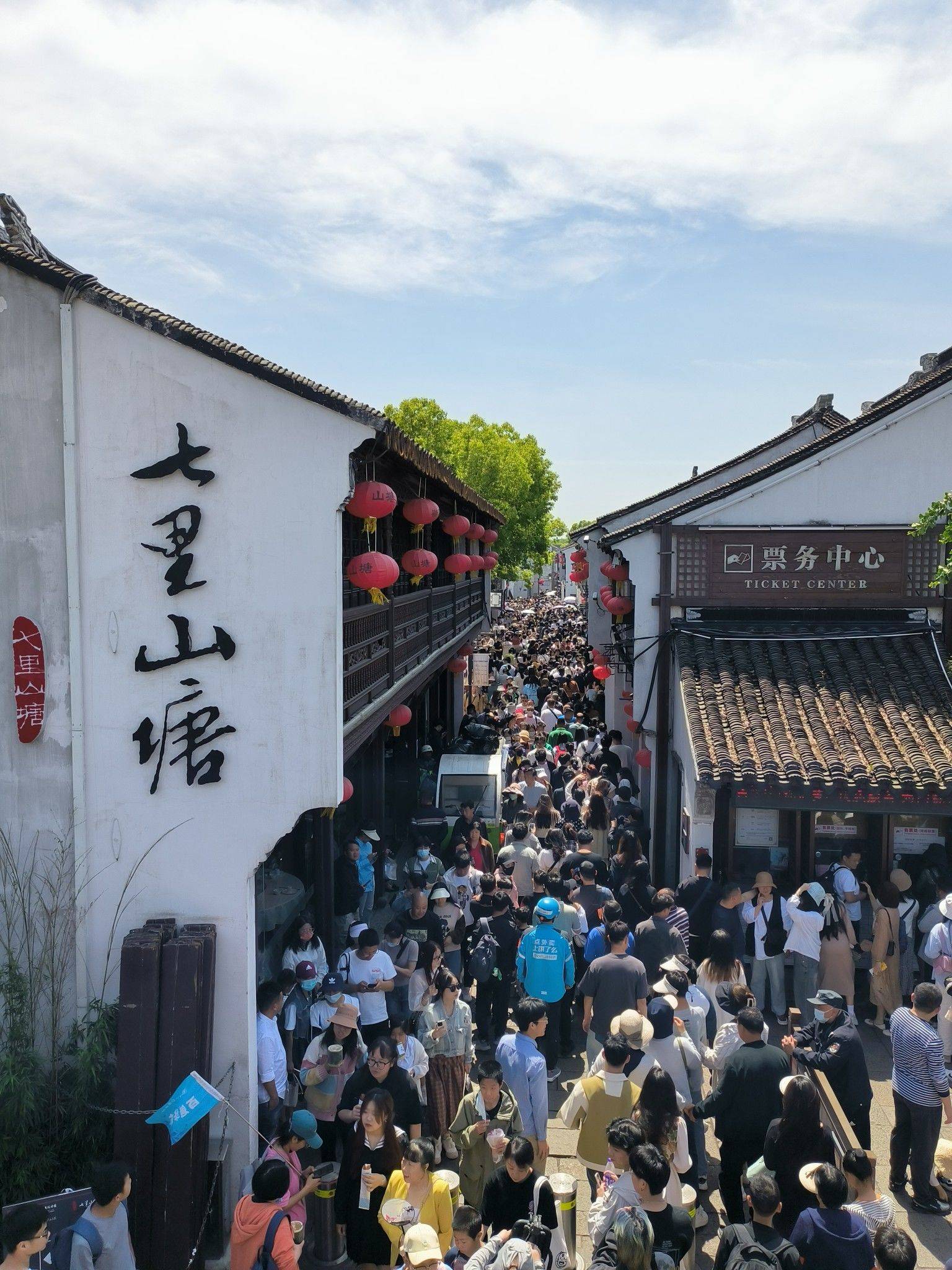 七里山塘