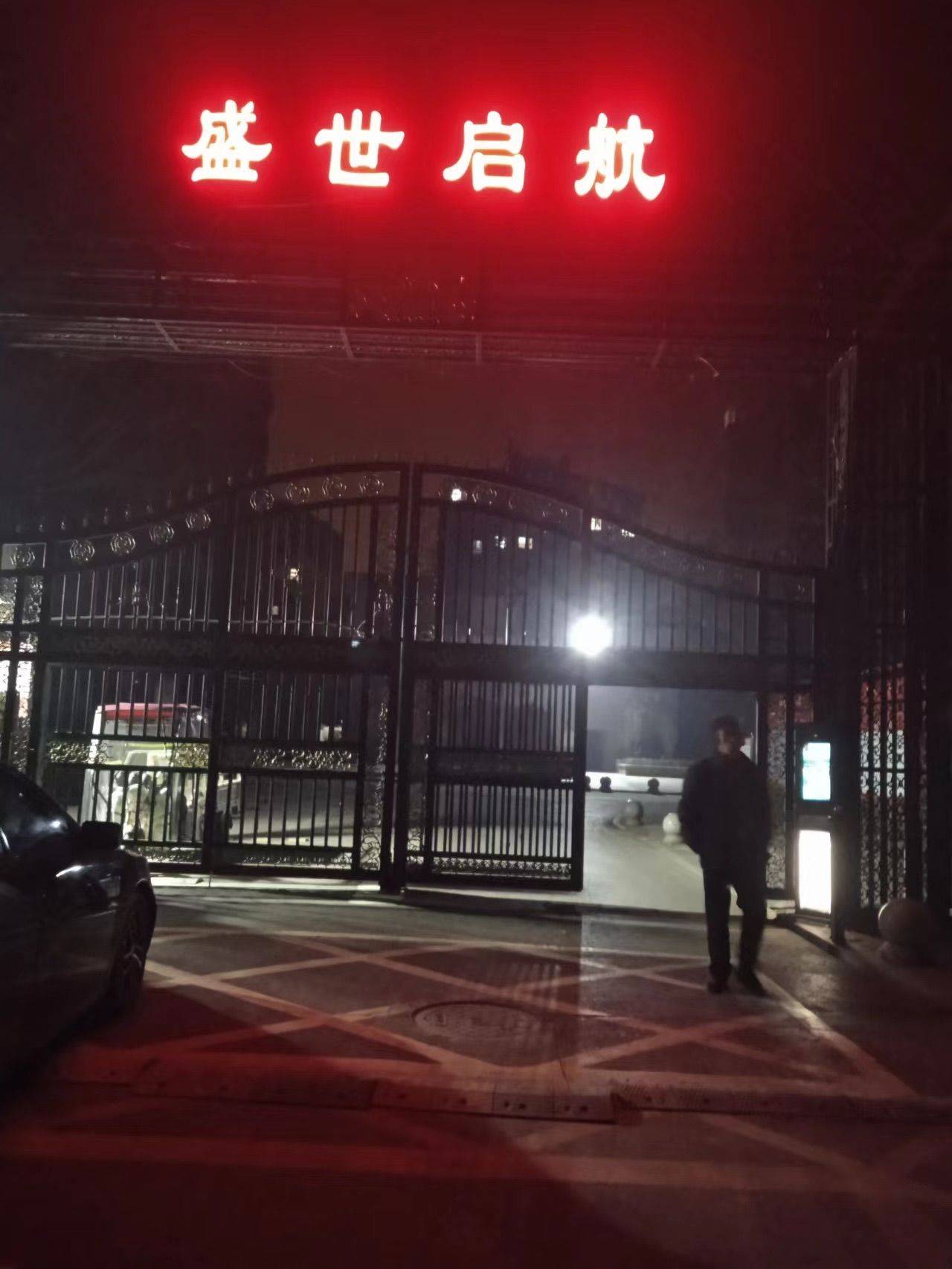 师晓东