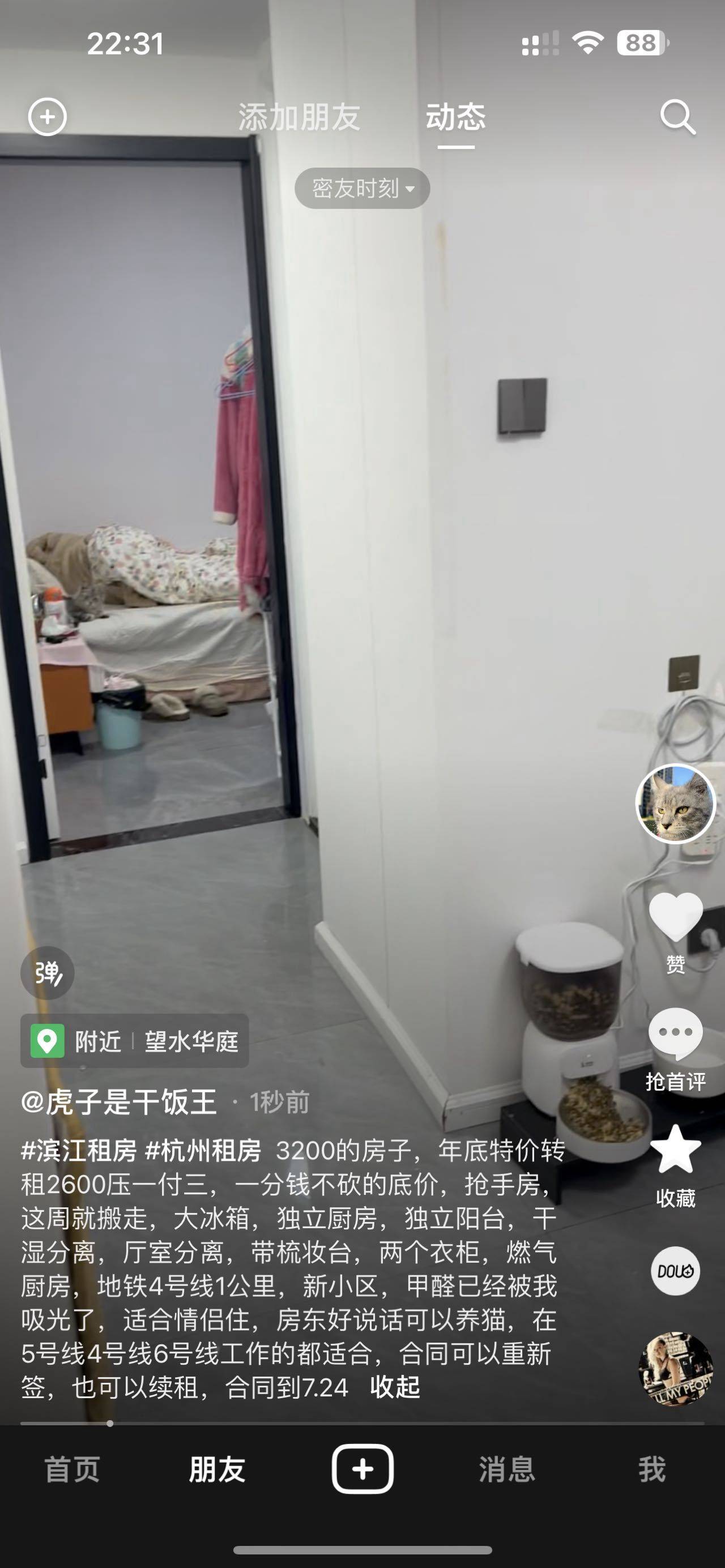 Hangzhou-Binjiang-Cozy Home,Clean&Comfy,No Gender Limit