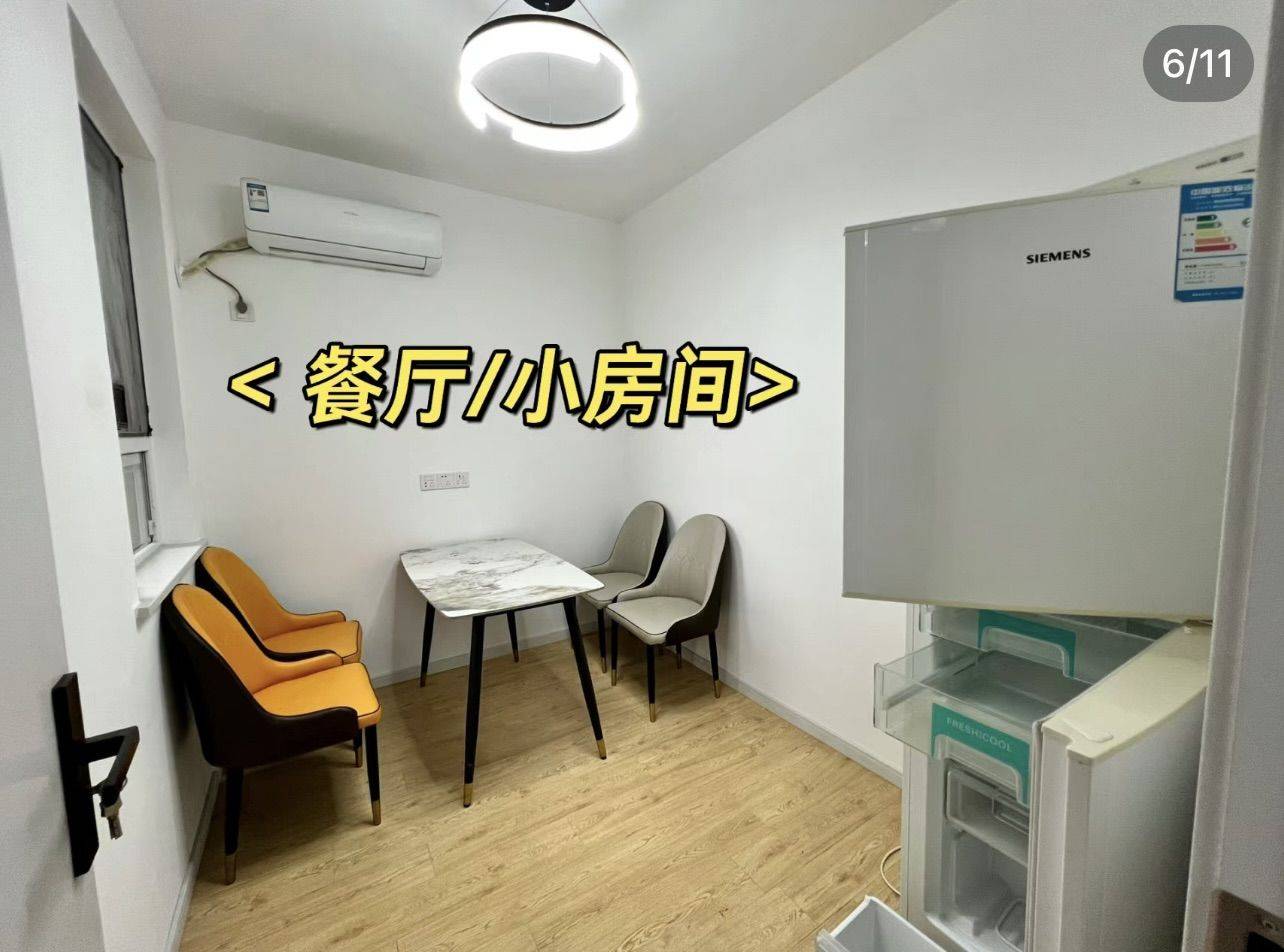阿飞整租房源2