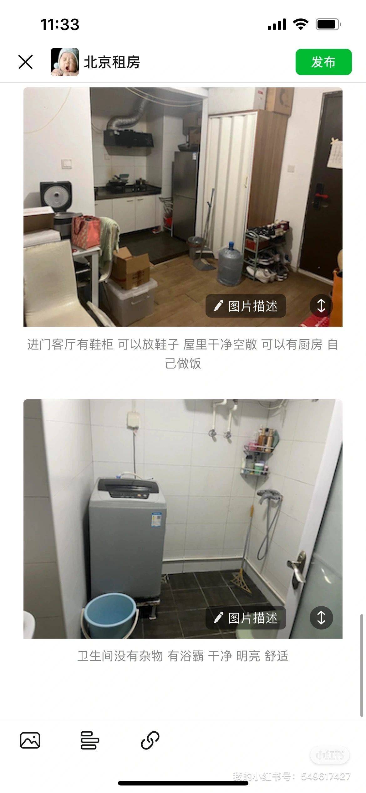 北京-昌平-溫馨小窩,乾淨治愈,不限性別,市井煙火氣