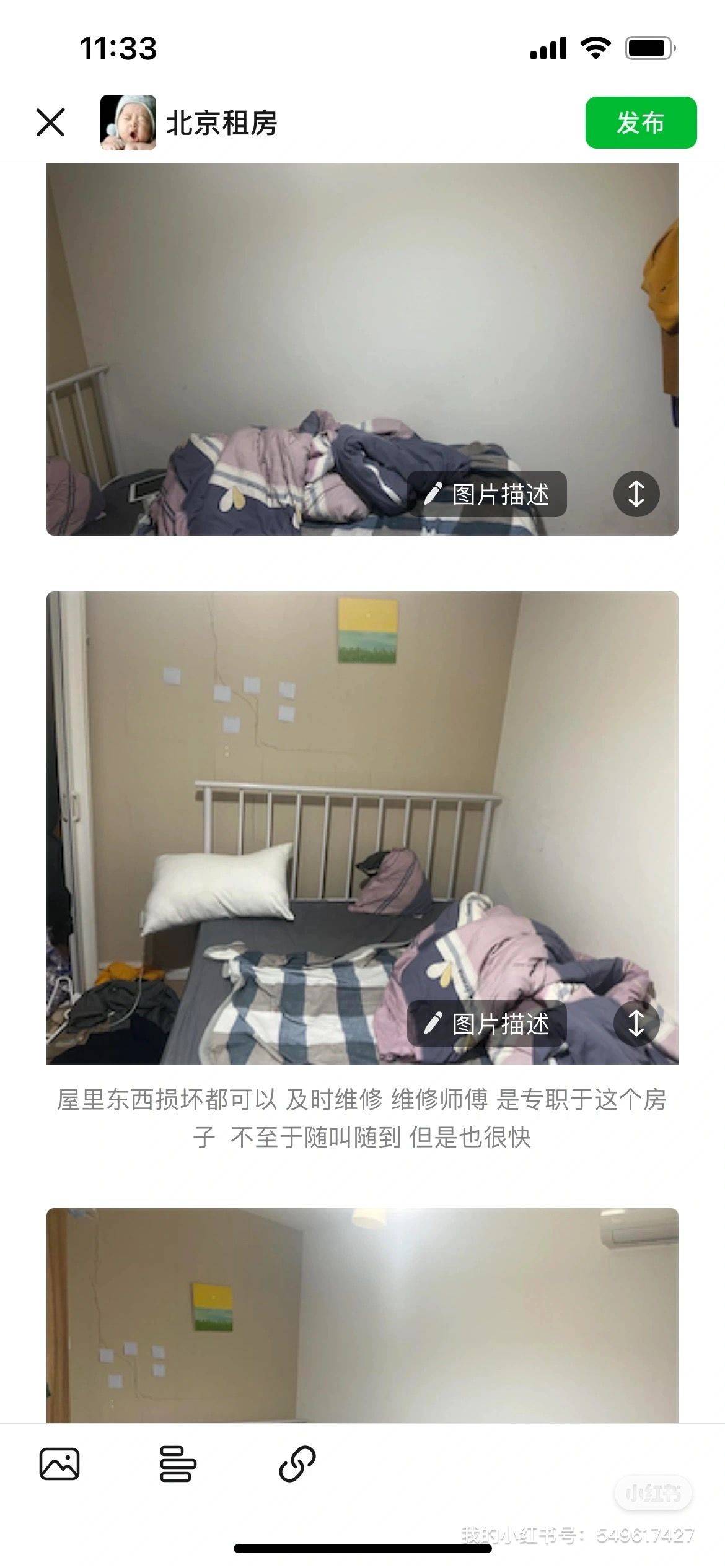 北京-昌平-溫馨小窩,乾淨治愈,不限性別,市井煙火氣