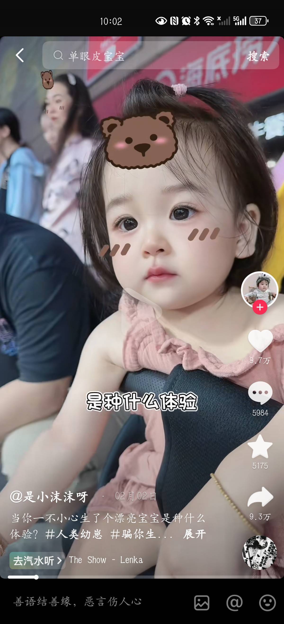 ꧁꫞꯭鹤꯭꫞꧂