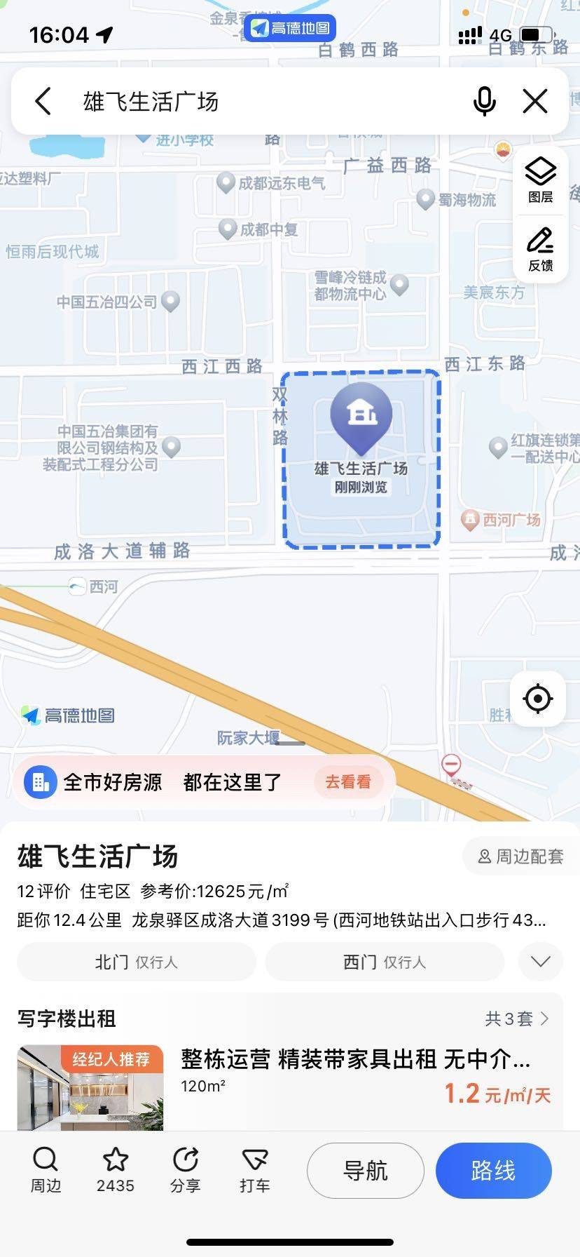 Chengdu-Longquanyi-loft,房东直租,Single Apartment,Long Term