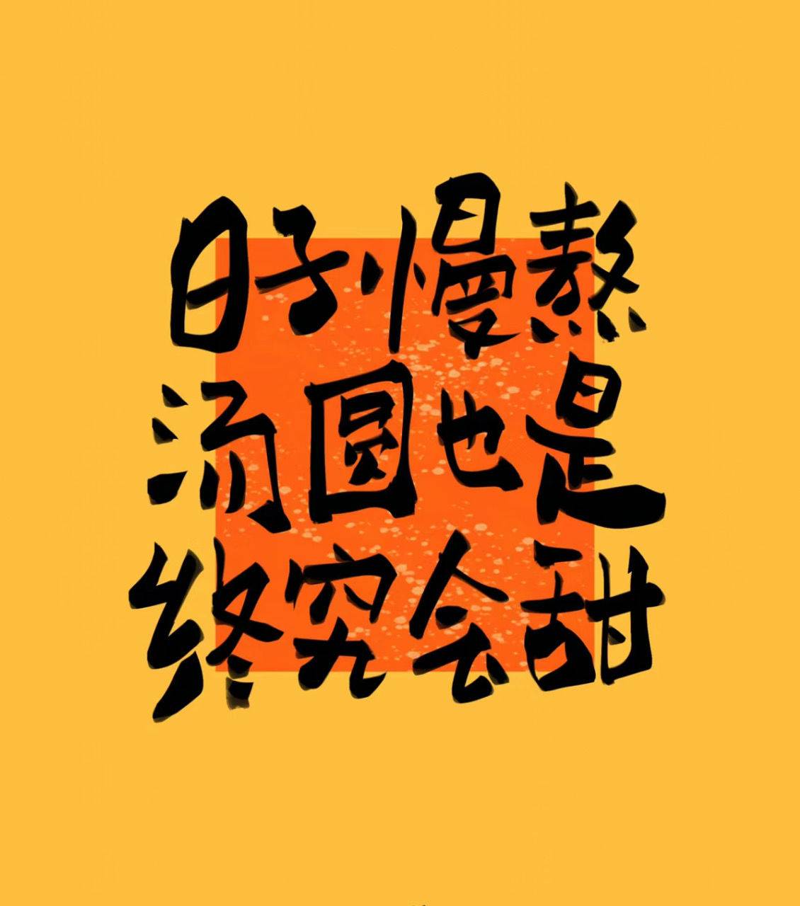 方可以然