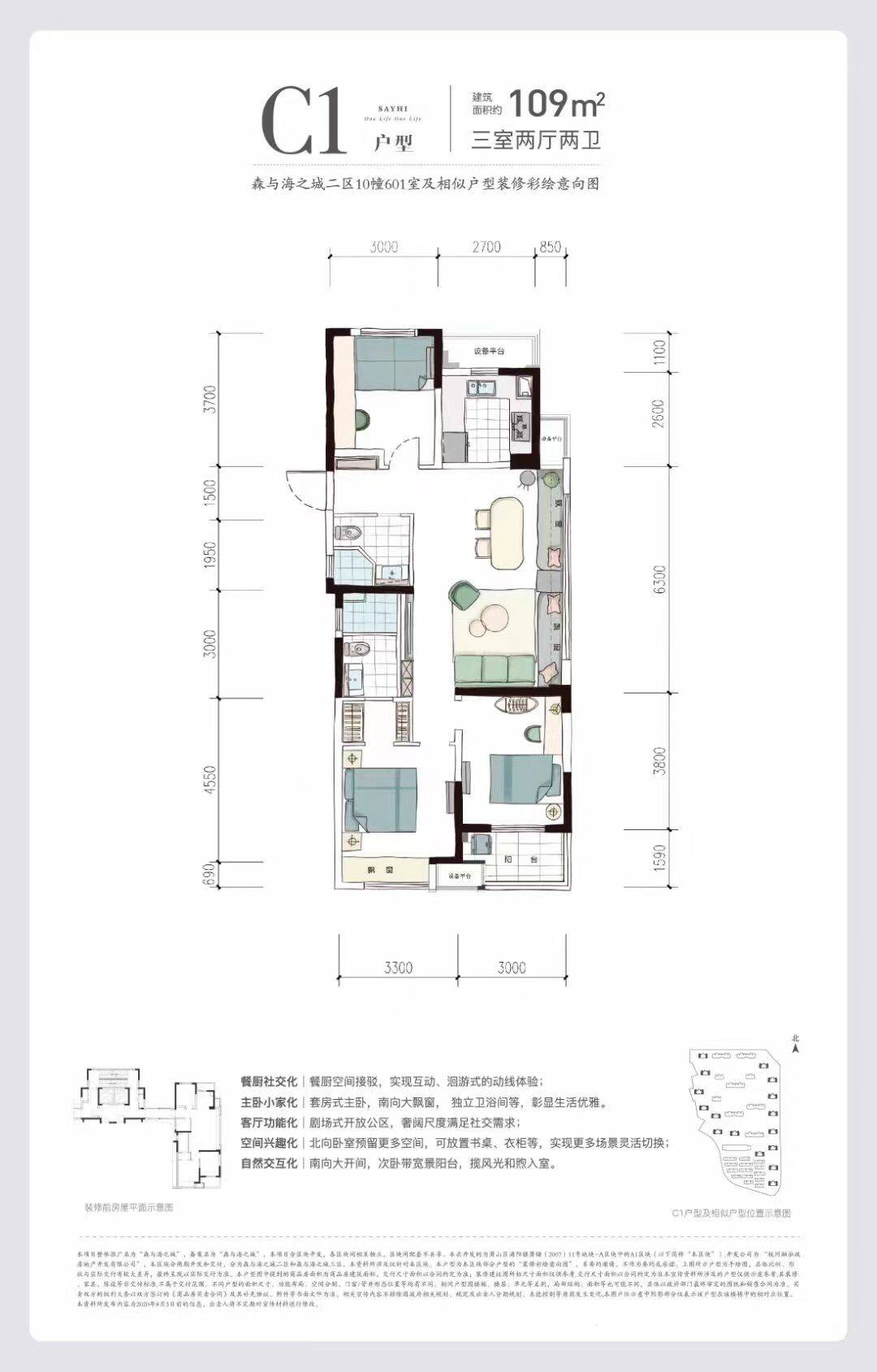 杭州-萧山-温馨小窝,干净治愈,不限性别