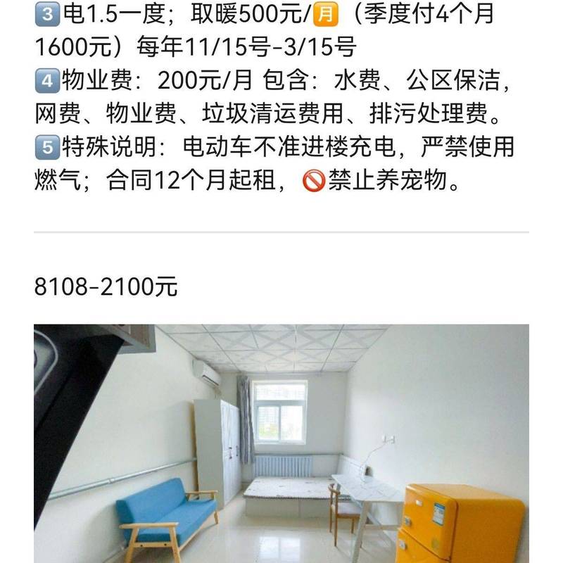 Beijing-Fangshan-Cozy Home,Clean&Comfy,No Gender Limit