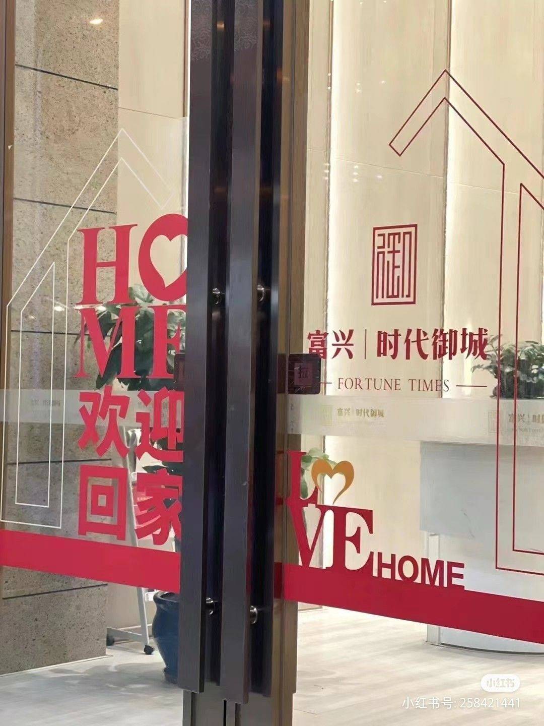 Changsha Kaifu | 富兴世界金融中心1期_4