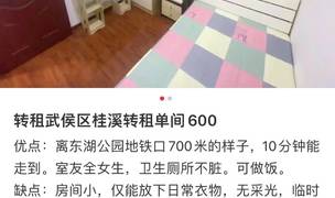 Chengdu-Wuhou-Cozy Home,Clean&Comfy,No Gender Limit,Pet Friendly