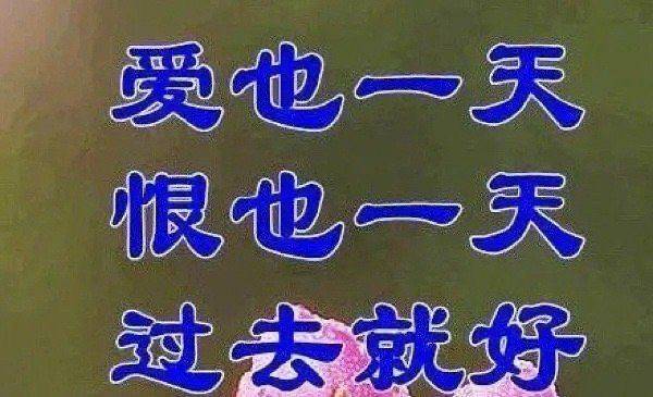 那一天的租房租了起来