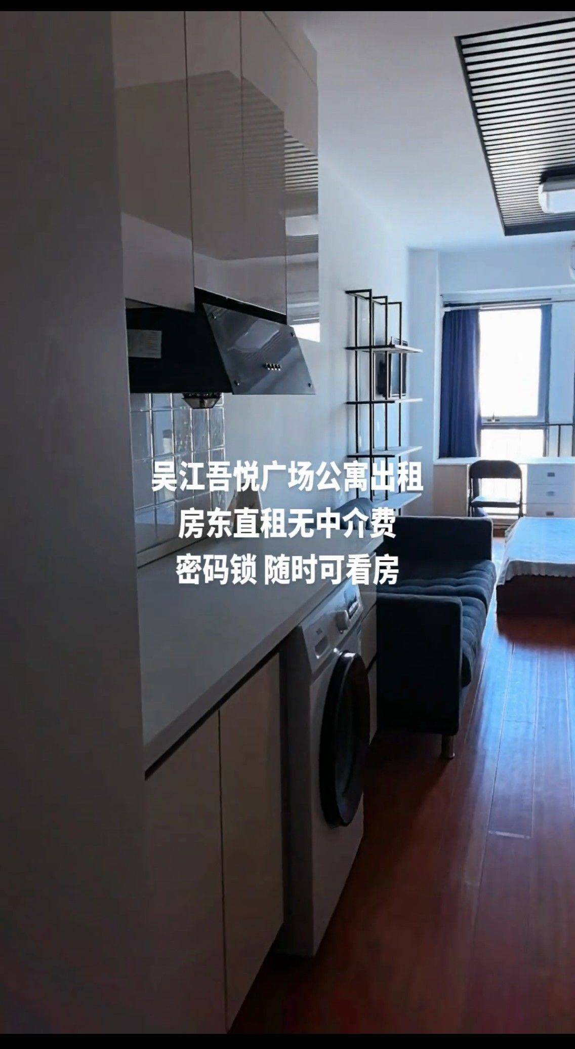 Suzhou-Wujiang-Cozy Home,Clean&Comfy,No Gender Limit,Chilled