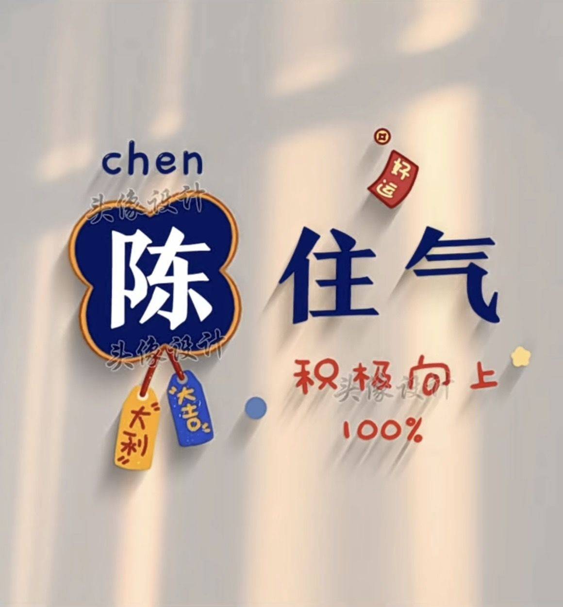 大魔神