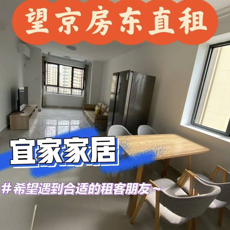 Beijing-Chaoyang-Cozy Home,Clean&Comfy,No Gender Limit,“Friends”,Chilled,LGBTQ Friendly,Pet Friendly