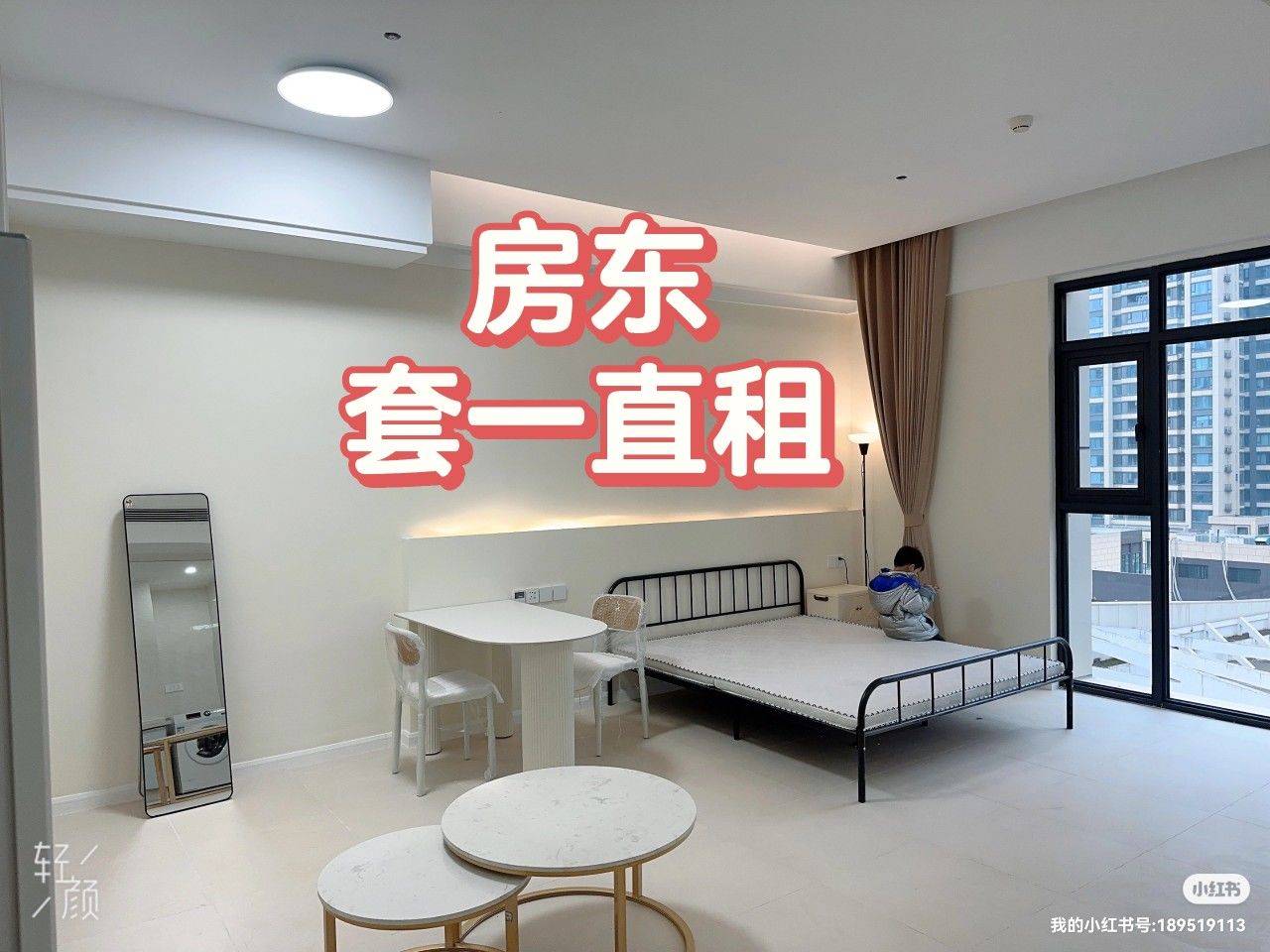 成都-天府新-真实房源,套一出租,建发第五大道,一室一厅一厨一卫,个人房源,房东直租,万安租房,温馨小窝,市井烟火气
