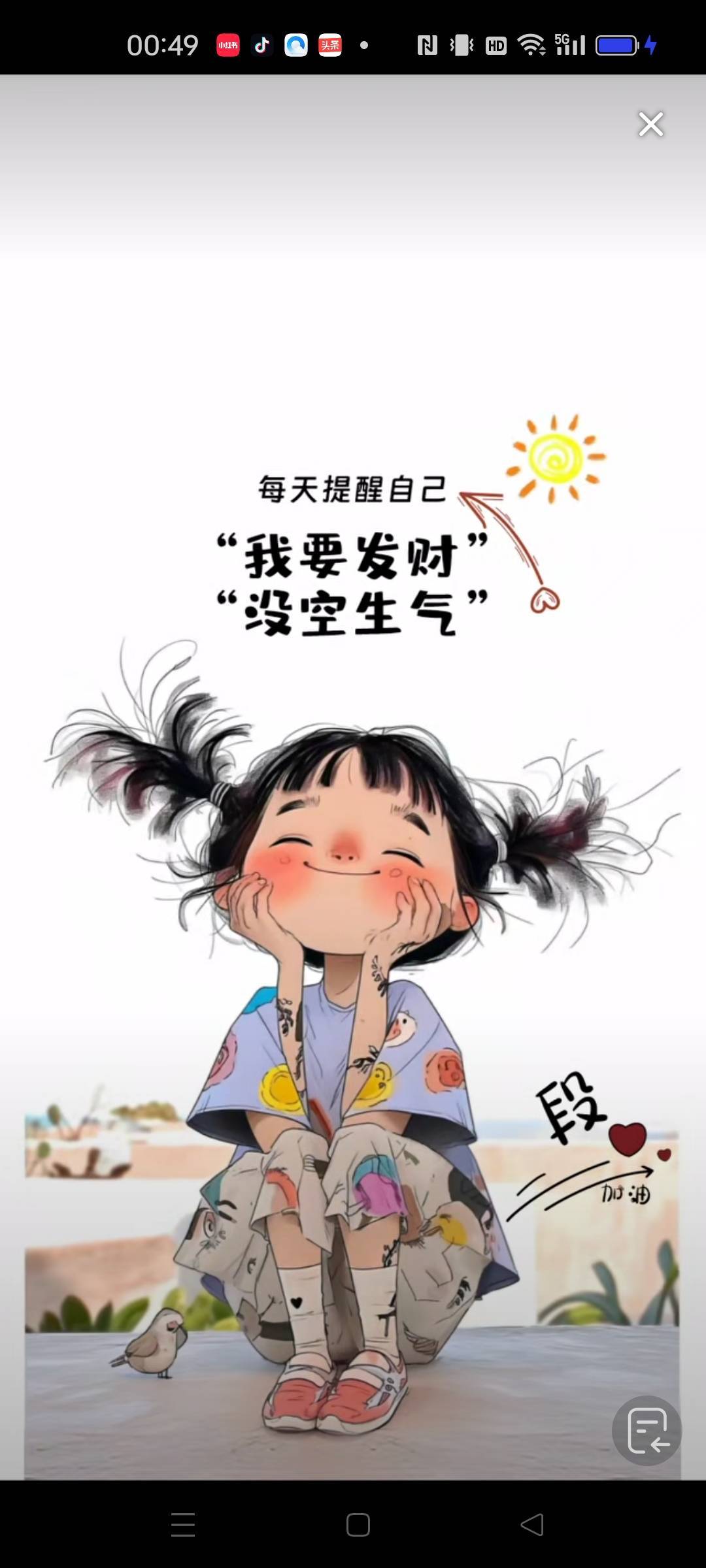 小成