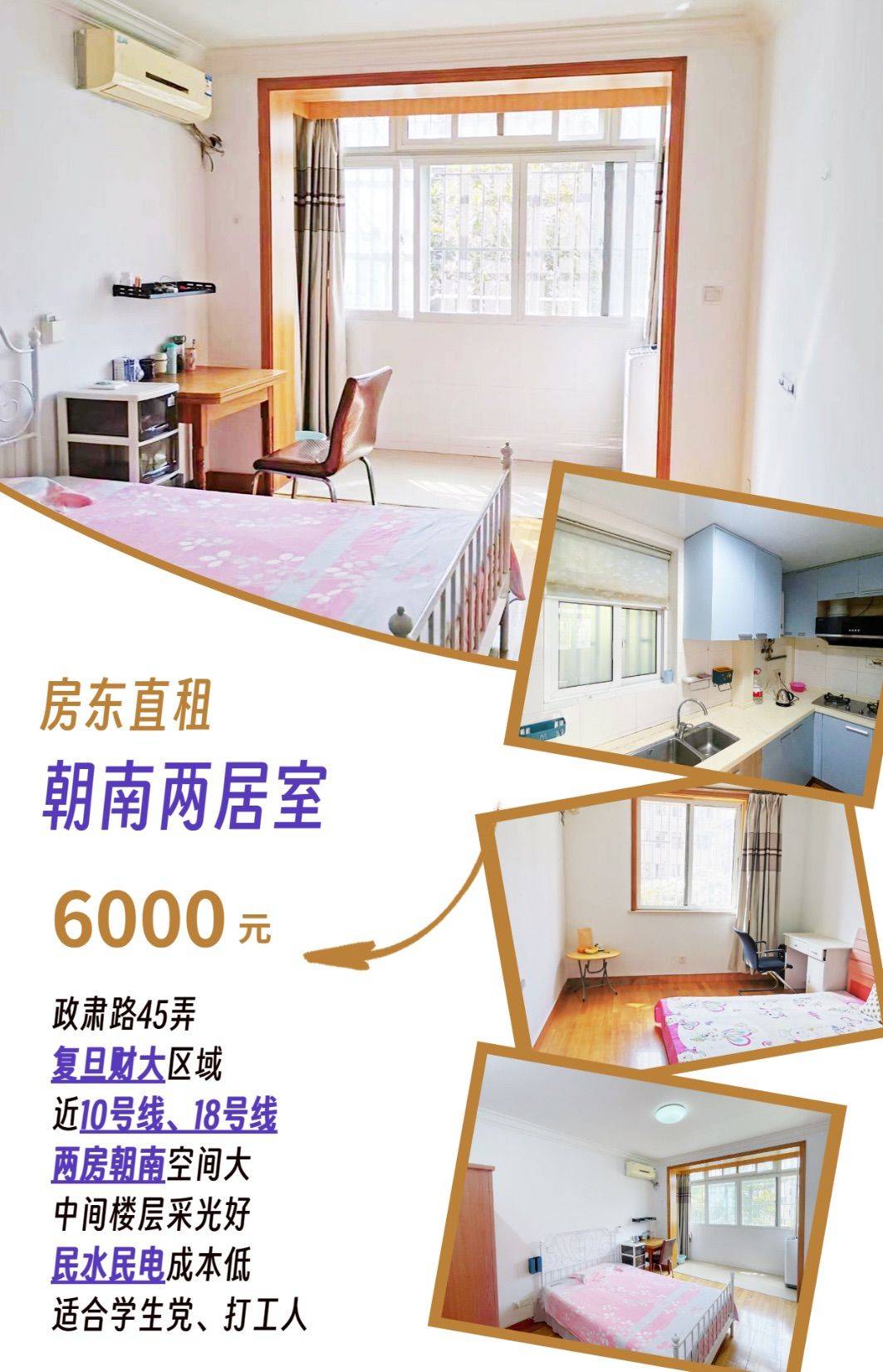 Shanghai Yangpu | 政肃路45弄_7