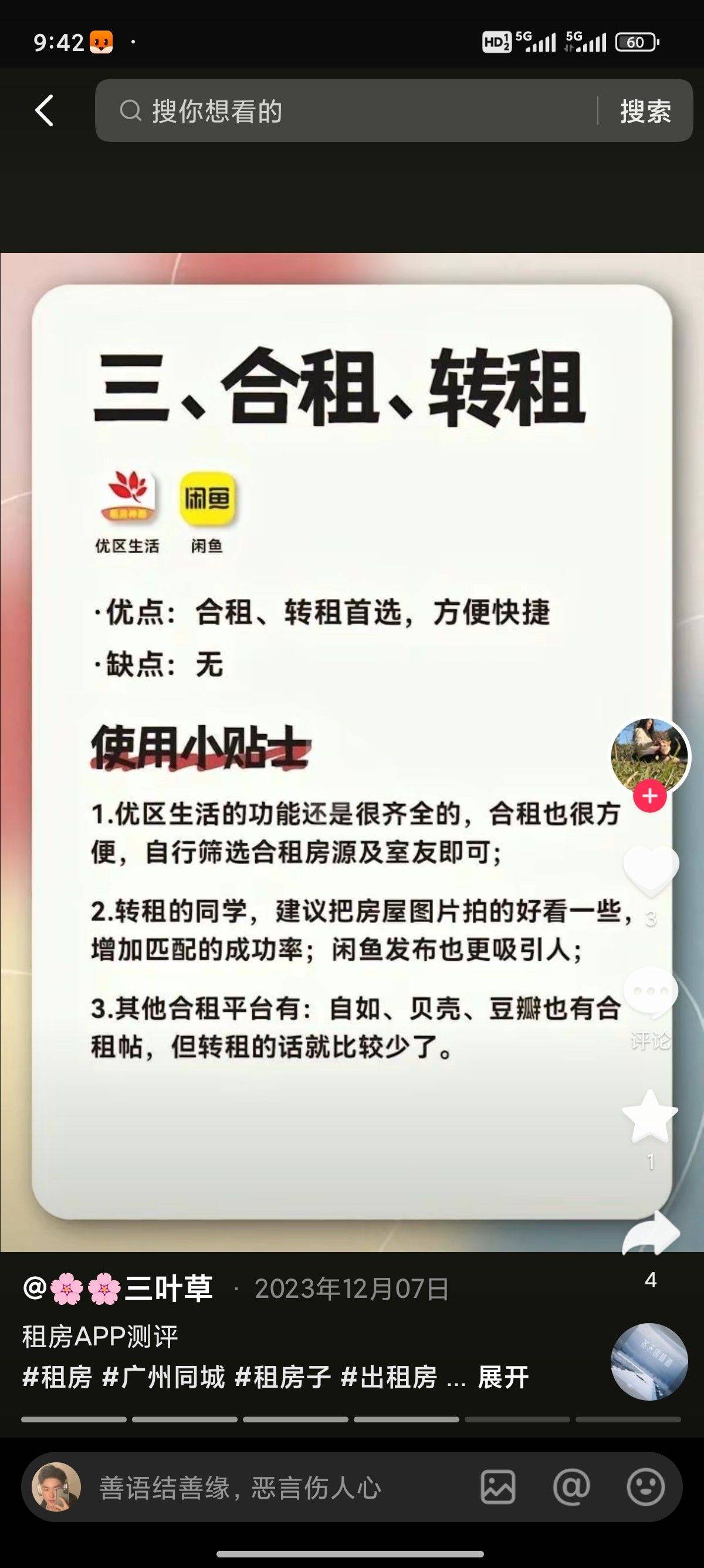 林大任吾翔