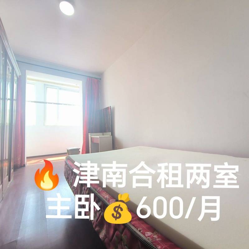 Tianjin-Jinnan-Cozy Home,Clean&Comfy,No Gender Limit,Hustle & Bustle,“Friends”,Chilled,LGBTQ Friendly,Pet Friendly
