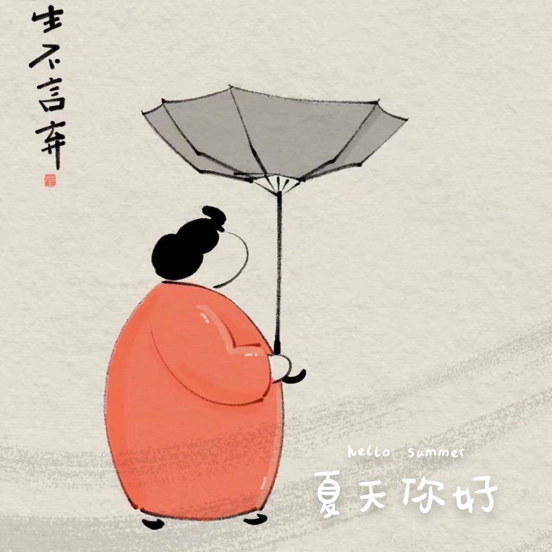 白露
