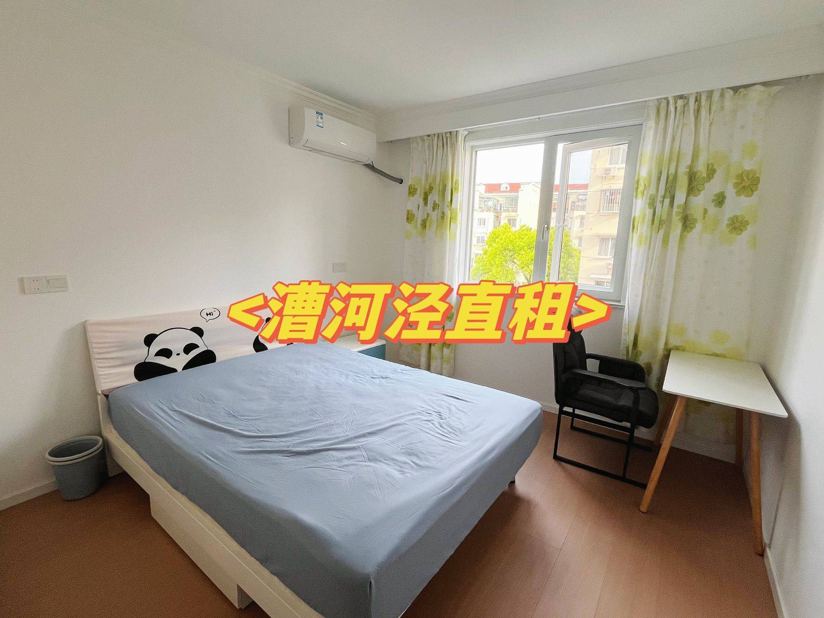 Shanghai-Minhang-Cozy Home,No Gender Limit,Pet Friendly