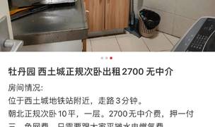 Beijing-Haidian-Cozy Home,Clean&Comfy,No Gender Limit,“Friends”,Pet Friendly