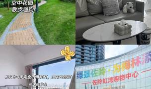深圳-福田-🏠,长租,转租,搬离,独立公寓,宠物友好