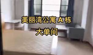 Dongguan-Mayong-Single Apartment,Long Term